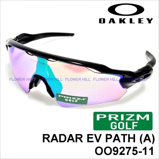 OAKLEY オークリー レーダーEVパス プリズムゴルフ アジアンフィット