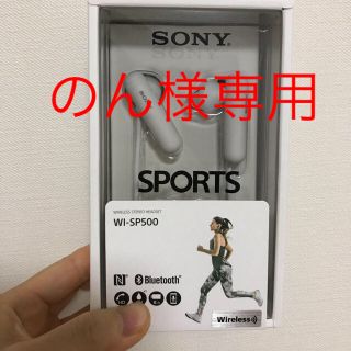 ソニー(SONY)の【新品】ソニー　ワイヤレスイヤホン(ストラップ/イヤホンジャック)