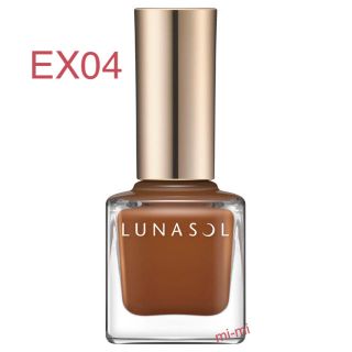 ルナソル(LUNASOL)のルナソル ネイルカラー EX04 Mural Brown(マニキュア)