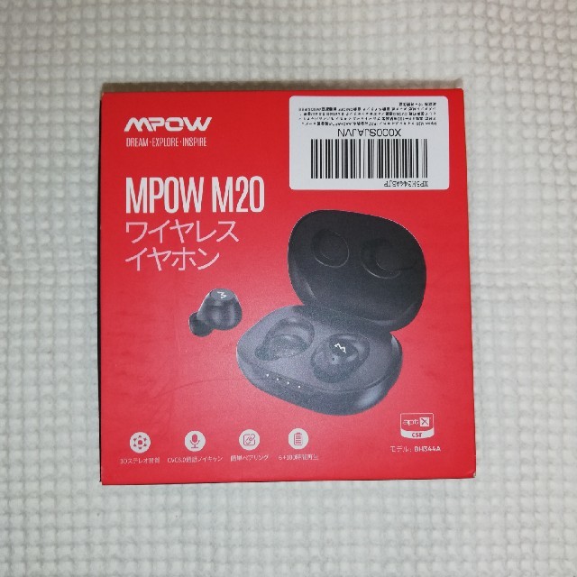 Mpow M20 ワイヤレスイヤホン IPX7完全防水