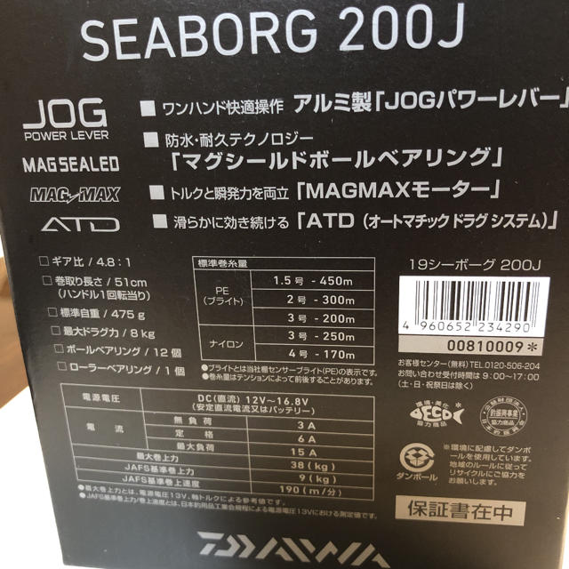 DAIWA(ダイワ)の新未使用　19 シーボーグ200j ダイワ 電動リール　送料込み スポーツ/アウトドアのフィッシング(リール)の商品写真