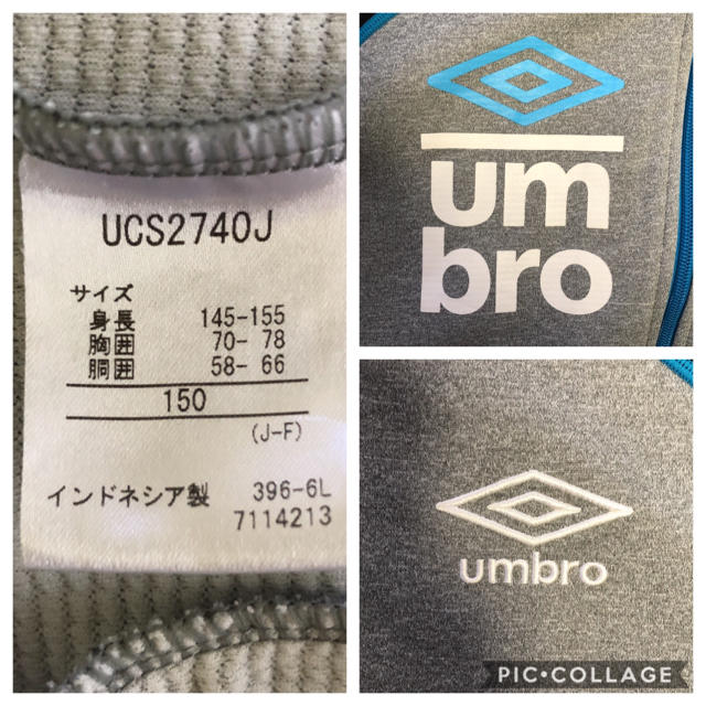 UMBRO(アンブロ)の【値下げ!】UMBRO  アンブロ  ジャージ  ジュニア  150㎝ キッズ/ベビー/マタニティのキッズ服男の子用(90cm~)(ジャケット/上着)の商品写真