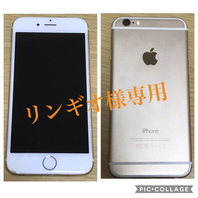 iPhone(アイフォーン)のiPhone6／64GB ゴールド　本体のみ-1500円対応 スマホ/家電/カメラのスマートフォン/携帯電話(スマートフォン本体)の商品写真