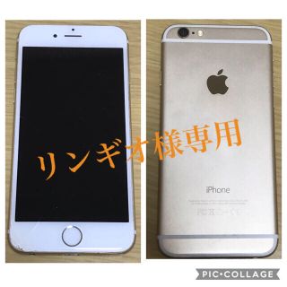 アイフォーン(iPhone)のiPhone6／64GB ゴールド　本体のみ-1500円対応(スマートフォン本体)