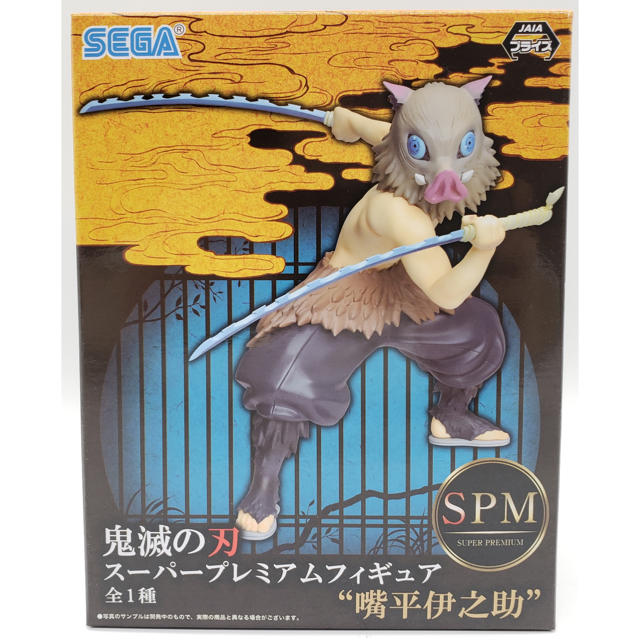 鬼滅の刃 SPMフィギュア 嘴平伊之助 スーパープレミアムフィギュアの ...