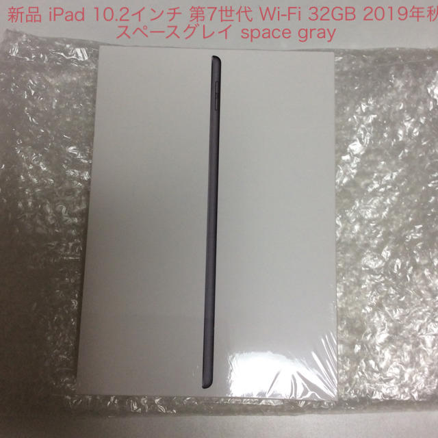 スマホ/家電/カメラiPad 10.2インチ第7世代 Wi-Fi 32GB2019年スペースグレイ