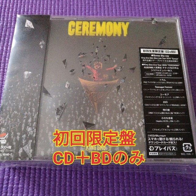 King Gnu Ceremony 初回限定盤 ブルーレイ 付きの通販 By にゃんころ S Shop ラクマ