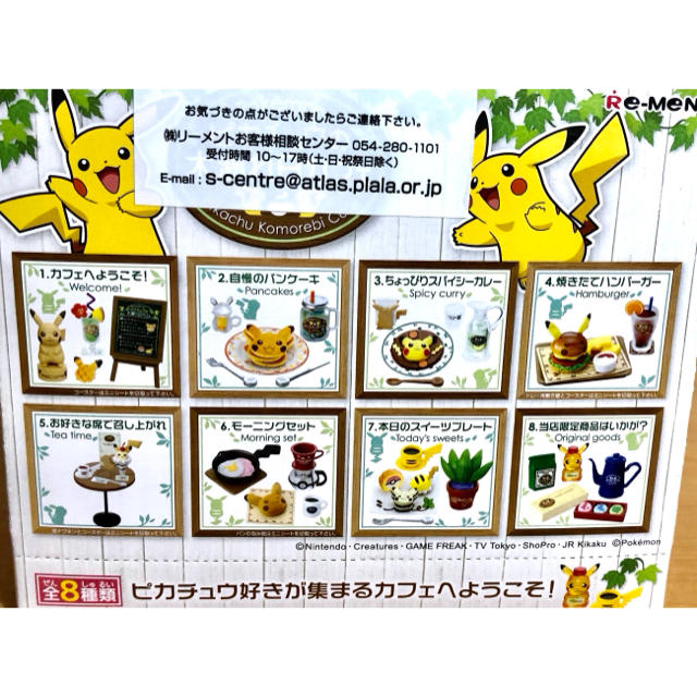 ぽけもん茶屋 ポケモンキャンピング ピカチュウ の木漏れ日カフェ3boxセットの通販 By じんふみ S Shop ラクマ ぽけもん茶屋 ポケモンキャンピング ピカチュウ の木漏れ日カフェ3boxセットの通販 By じんふみ S Shop ラクマ