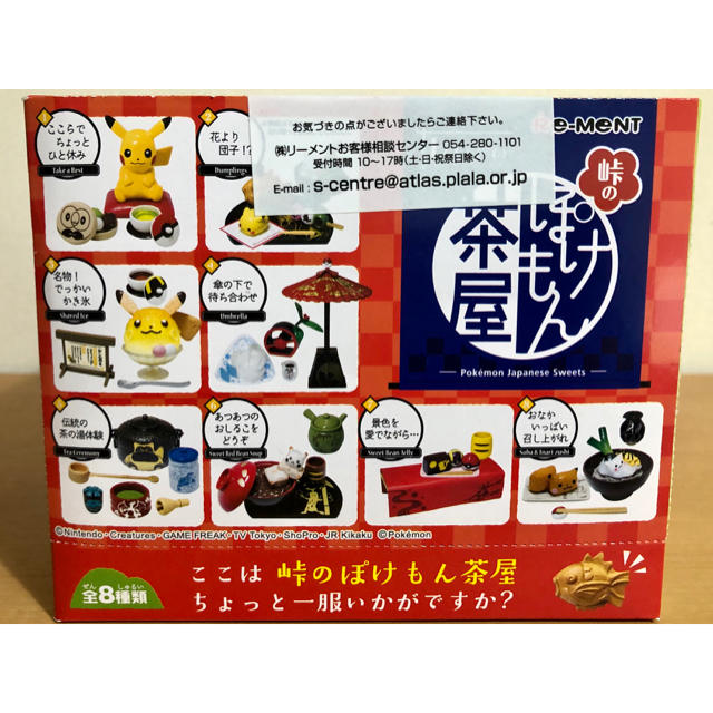 ぽけもん茶屋 ポケモンキャンピング ピカチュウ の木漏れ日カフェ3boxセットの通販 By じんふみ S Shop ラクマ