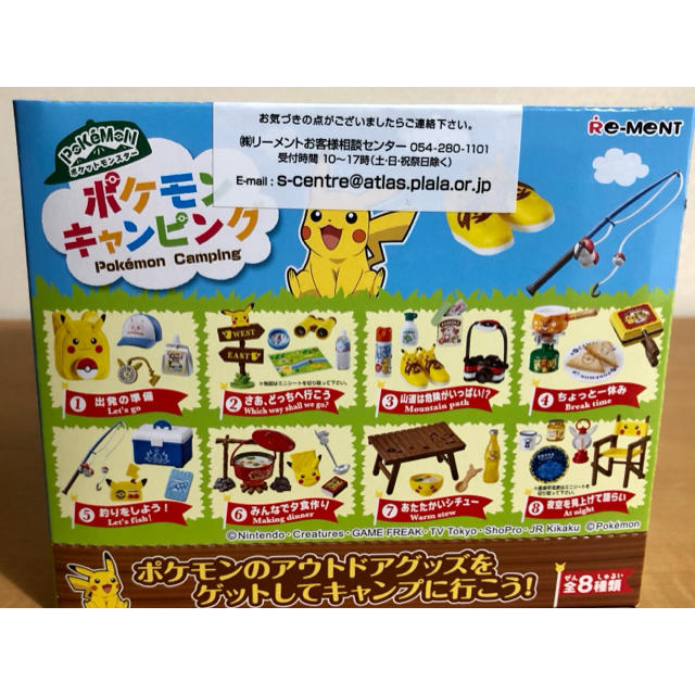 ぽけもん茶屋 ポケモンキャンピング ピカチュウ の木漏れ日カフェ3boxセットの通販 By じんふみ S Shop ラクマ