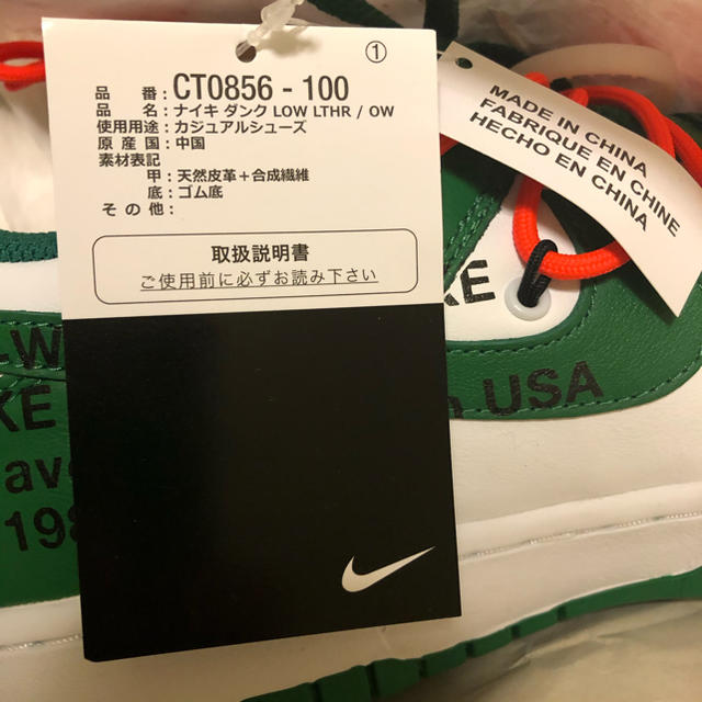 NIKE(ナイキ)のたもさん専用オフホワイト NIKE DUNK LOW 27.5cm 新品正規品 メンズの靴/シューズ(スニーカー)の商品写真