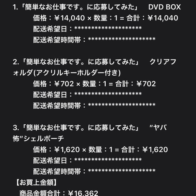 簡単なお仕事です。に応募してみた