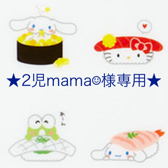 サンリオ(サンリオ)の★2児mama☺︎様専用★うちわケース3点セット サンリオ エンタメ/ホビーのタレントグッズ(アイドルグッズ)の商品写真