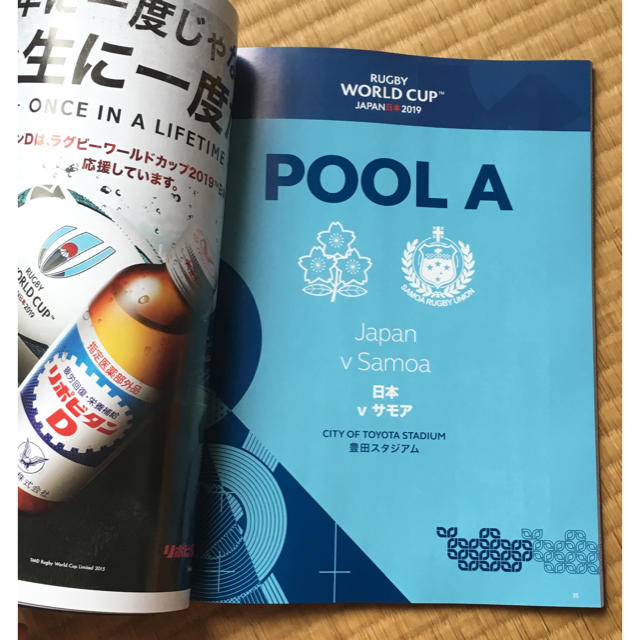 ラグビーワールドカップ　JAPAN　2019 日本対サモアの公式プログラム スポーツ/アウトドアのスポーツ/アウトドア その他(ラグビー)の商品写真