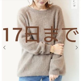 ドゥーズィエムクラス(DEUXIEME CLASSE)の新品★CASHFUR クルーネックプルオーバー(ニット/セーター)