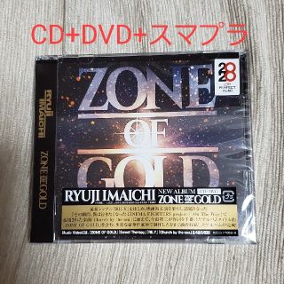 サンダイメジェイソウルブラザーズ(三代目 J Soul Brothers)のZONE OF GOLD RYUJI IMAICHI CD+DVD+スマプラ(ミュージシャン)