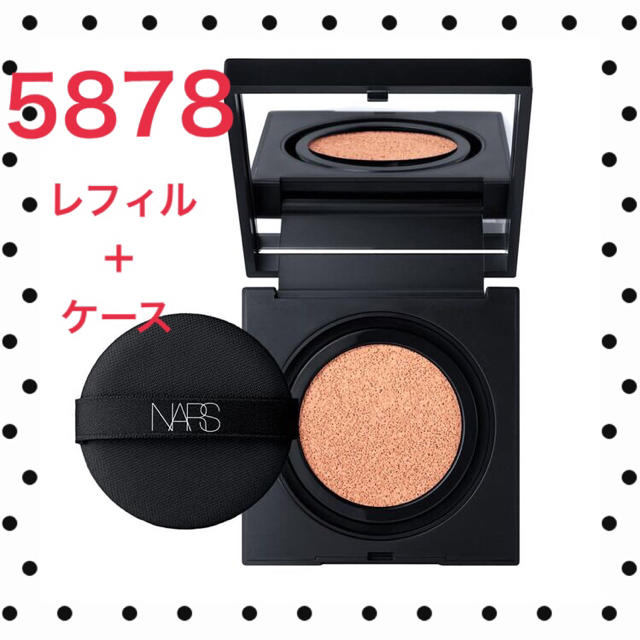 nars【ケース付】NARS ナーズ クッションファンデ #5878