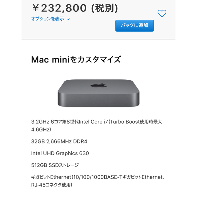 Mac mini 2018 i7 32GB SSD 512GB カスタム 新品同 www.krzysztofbialy.com