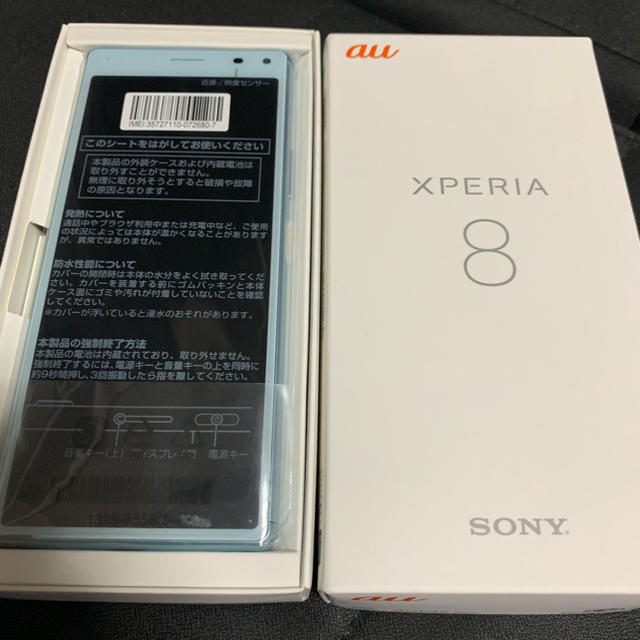 【新品】Xperia8 SOV42 ブルー元キャリアau機種名