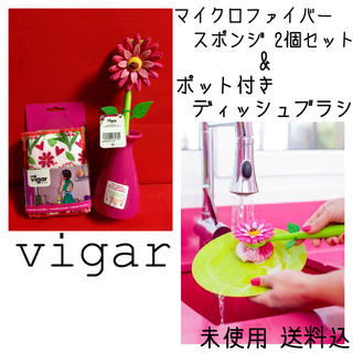 vigar(ビガール) マイクロファイバースポンジ ディッシュブラシ セット(収納/キッチン雑貨)