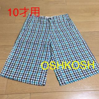 オシュコシュ(OshKosh)のOSHKOSH ハーフパンツ 10才用(パンツ/スパッツ)