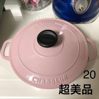 SALE‼CHASSEUR サービングキャセロール 20 超美品(鍋/フライパン)