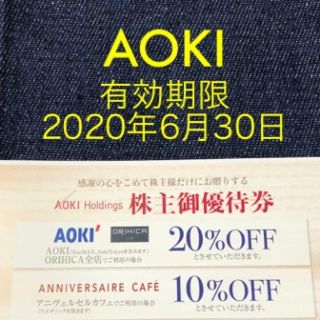 アオキ(AOKI)のAOKI,ORIHICA 株主優待割引券(20%OFF) 1枚(ショッピング)