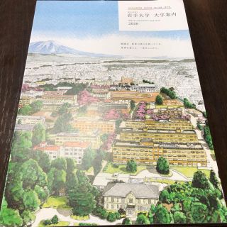 岩手大学パンフレット　大学案内(語学/参考書)