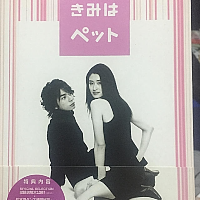 きみはペット DVD-BOX DVD - 日本映画