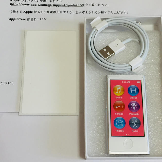 新品未使用Apple ipod nano 第七世代 シルバー16GB