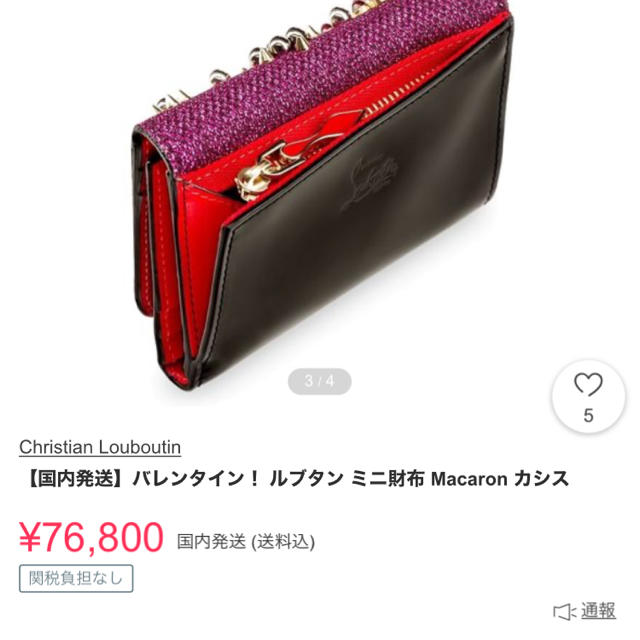 Christian Louboutin(クリスチャンルブタン)の定価8万円 レディースのファッション小物(財布)の商品写真