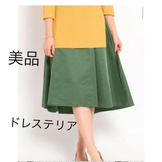 ドレステリア(DRESSTERIOR)の美品☆ ドレステリア ハイカウントタフタスカート☆グリーン☆イエナなどお好きな方(ひざ丈スカート)