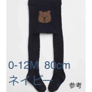 ベビーギャップ(babyGAP)のくまさんタイツ 新品 ネイビー(靴下/タイツ)