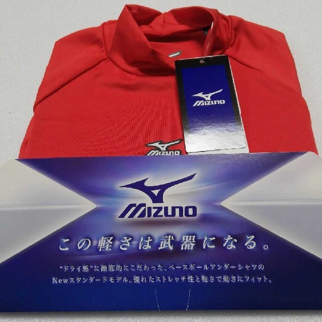 MIZUNO(ミズノ)の野球　アンダーシャツ　ジュニア　130 新品タグ付　送料無料 スポーツ/アウトドアの野球(ウェア)の商品写真