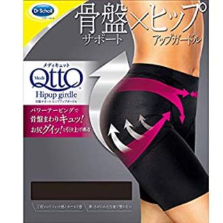 メディキュット(MediQttO)の専用(その他)