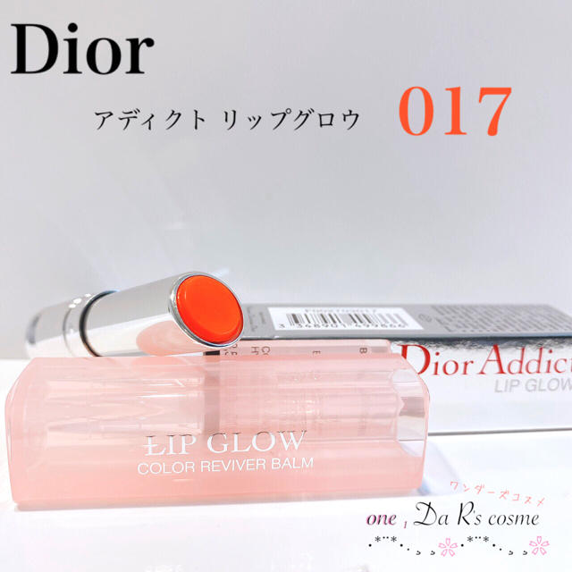 Christian Dior(クリスチャンディオール)の■新品■ ディオール アディクト リップグロウ #017 コスメ/美容のスキンケア/基礎化粧品(リップケア/リップクリーム)の商品写真