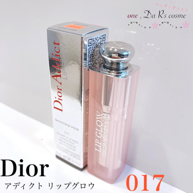 Christian Dior(クリスチャンディオール)の■新品■ ディオール アディクト リップグロウ #017 コスメ/美容のスキンケア/基礎化粧品(リップケア/リップクリーム)の商品写真