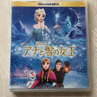 アナと雪の女王　MovieNEX Blu-ray ブルーレイのみ(アニメ)