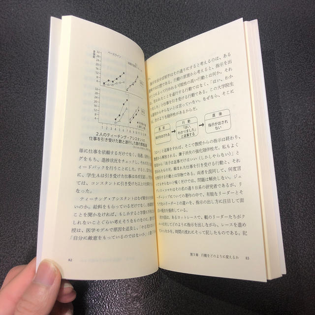 行動分析学入門 ヒトの行動の思いがけない理由 エンタメ/ホビーの本(人文/社会)の商品写真