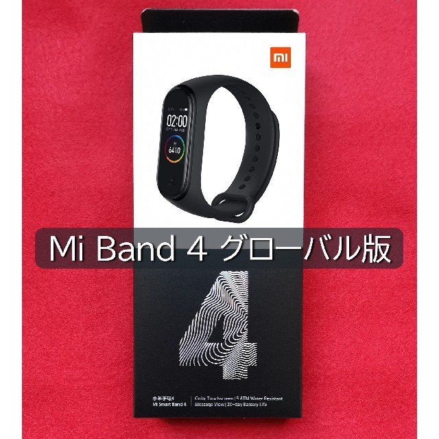 Xiaomi Mi Smart band 4 グローバル版 新品 未開封 セット スマホ/家電/カメラのスマホアクセサリー(その他)の商品写真