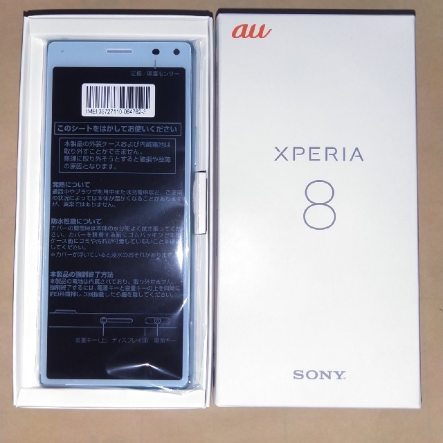 限定OFF SONY auスマホsonyXPERIA8 ブルーの通販 by とと's shop｜ソニーならラクマ 