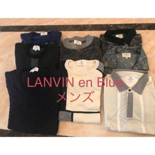 ランバンオンブルー(LANVIN en Bleu)のLANVIN en  Blue メンズトップス8枚(ニット/セーター)