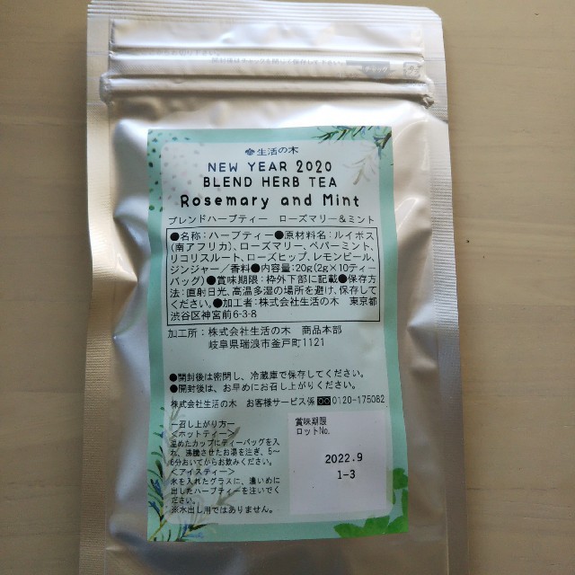 生活の木(セイカツノキ)の生活の木、ハーブティー 食品/飲料/酒の健康食品(健康茶)の商品写真