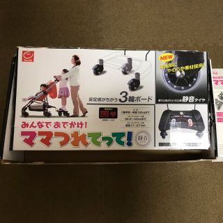 ニホンイクジ(日本育児)の●中古●日本育児　ママつれてって(ベビーカー/バギー)