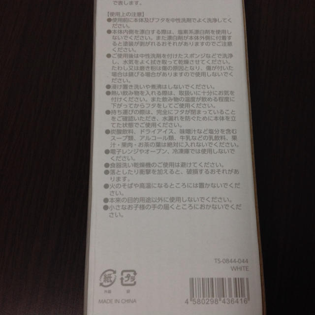 POLA(ポーラ)のスリムサーモステンレスボトル 300ml （POLA APEXノベルティ） インテリア/住まい/日用品のキッチン/食器(タンブラー)の商品写真