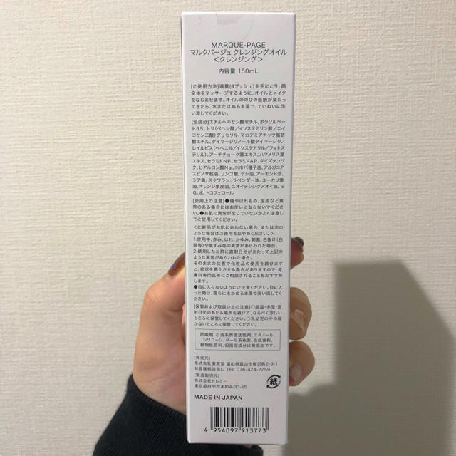 SHISEIDO (資生堂)(シセイドウ)のマルクパージュ コスメ/美容のスキンケア/基礎化粧品(クレンジング/メイク落とし)の商品写真