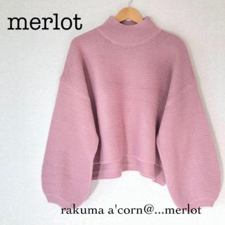 メルロー(merlot)のmerlot バルーンスリーブニット  ＊ピンク(ニット/セーター)