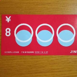 ジンズ(JINS)のJINS 福袋 8800円分 金券(ショッピング)