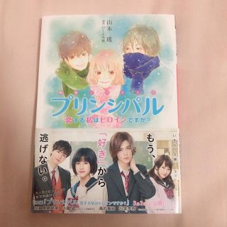 ジャニーズwest 文学 小説の通販 3点 ジャニーズwestのエンタメ ホビーを買うならラクマ