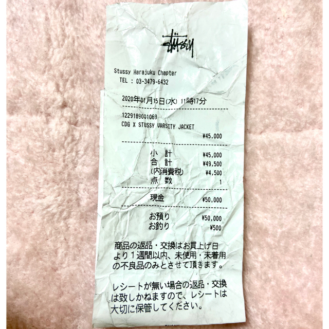 COMME des GARCONS - 【確実正規】stussy cdg varsity jacket XL COMME des GARCONS - 【確実正規】stussy cdg varsity jacket XL